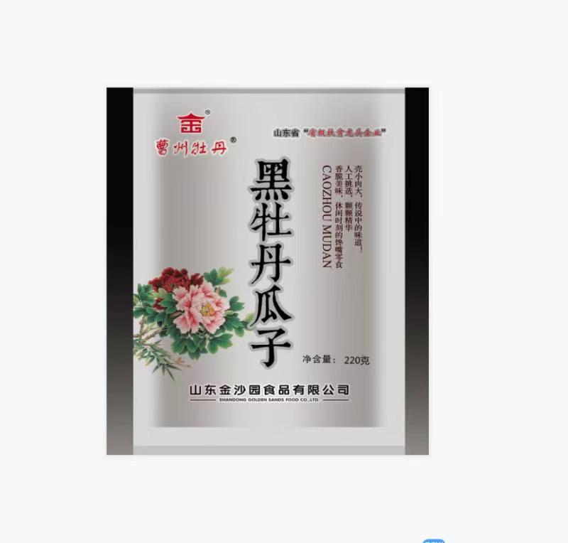 黑牡丹瓜子价钱