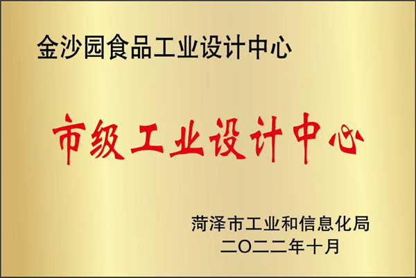 工业设计中心