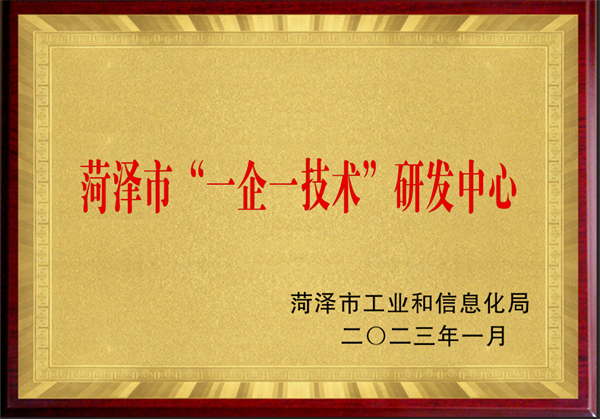 一企一技术