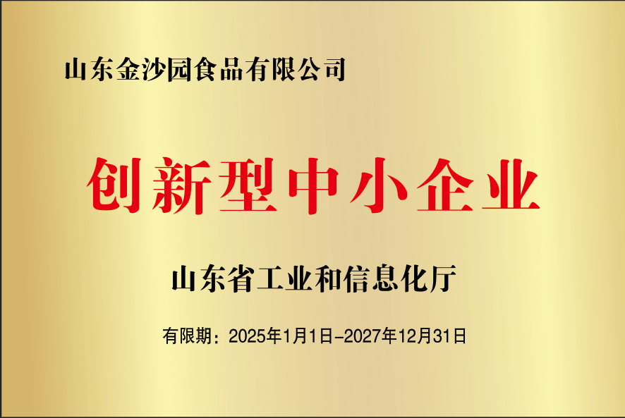 创新型中小企业